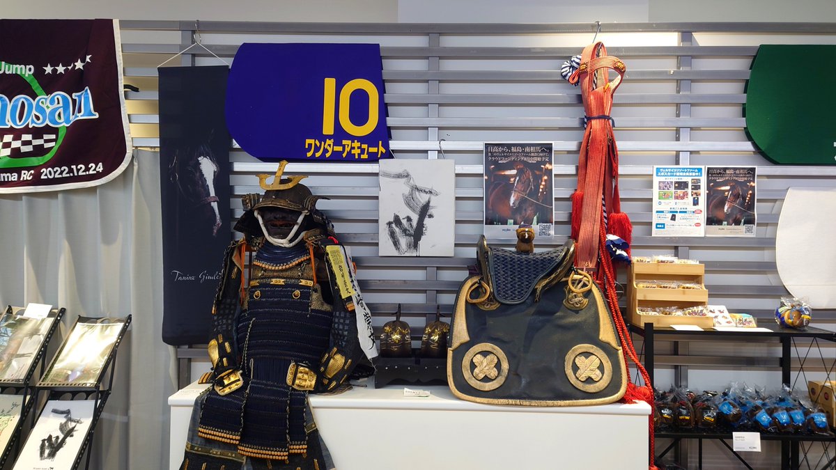 UMA86438498's tweet photo. 渋谷で開催中のPOPUPSHOPに行ってきました👍
オジュウチョウサンどこに飾ろうかな😆
#ヴェルサイユリゾートファーム
#Yogiboヴェルサイユリゾートファーム 
#渋谷モディ
#SHIBUYABASE https://t.co/YJ2O6EQaz2