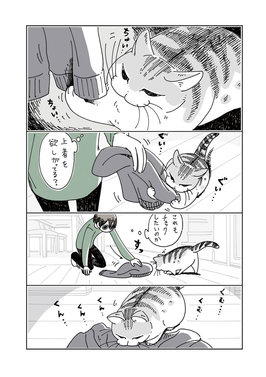 kyuryuZ's tweet photo. 「夜は猫といっしょ」まとめ(3/6) https://t.co/OMvFcz6iMc