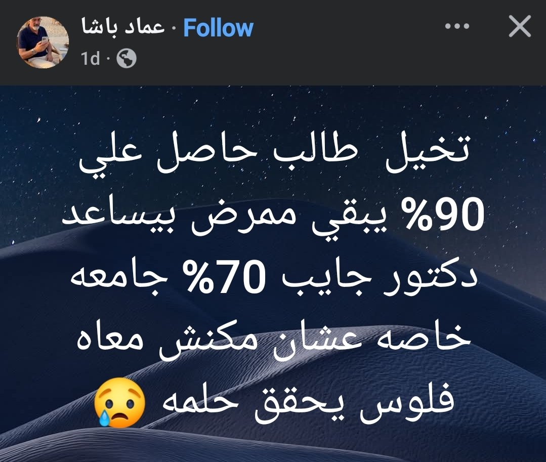 Yoonsooislost's tweet photo. فين المشكلة بردو؟ مش كل الناس الي متوفقتش في الثانوي يبقوا مش شطار https://t.co/7hTWGB4Dqs