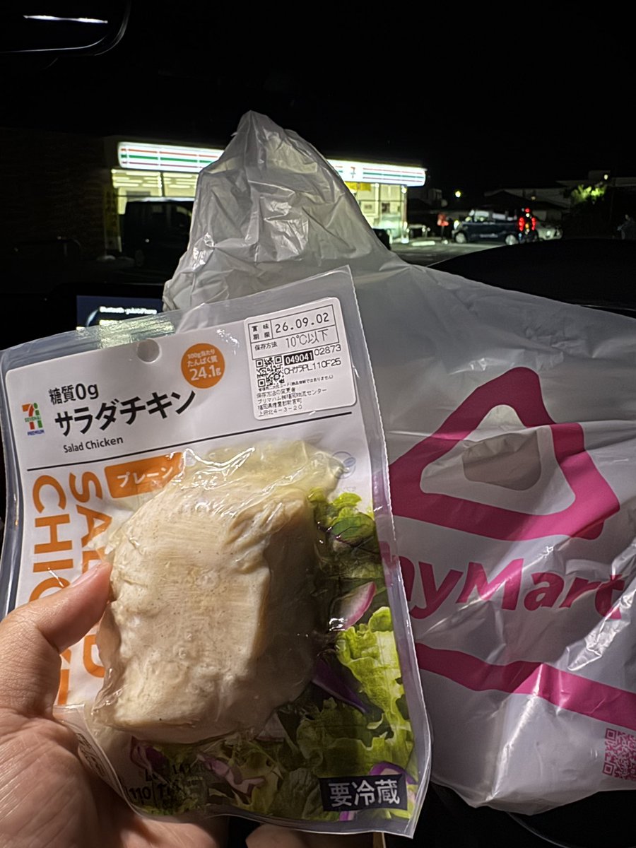 Fuji1930's tweet photo. 「チルド」観た後にはサラダチキン食うしかなかった https://t.co/6BaZJOFjlr