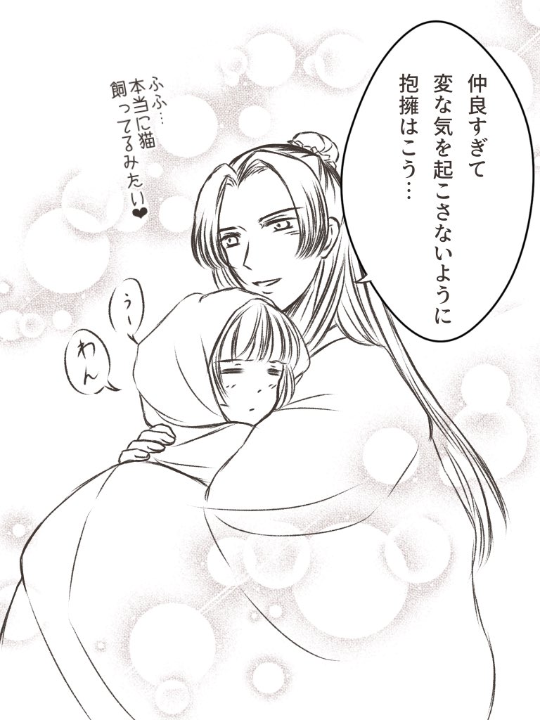 akariuraakari's tweet photo. 世界猫の日なので
皆のさらに先を行くなろう壬氏さま、猫を飼い慣らした感アピール https://t.co/2t8Y6SMz2A