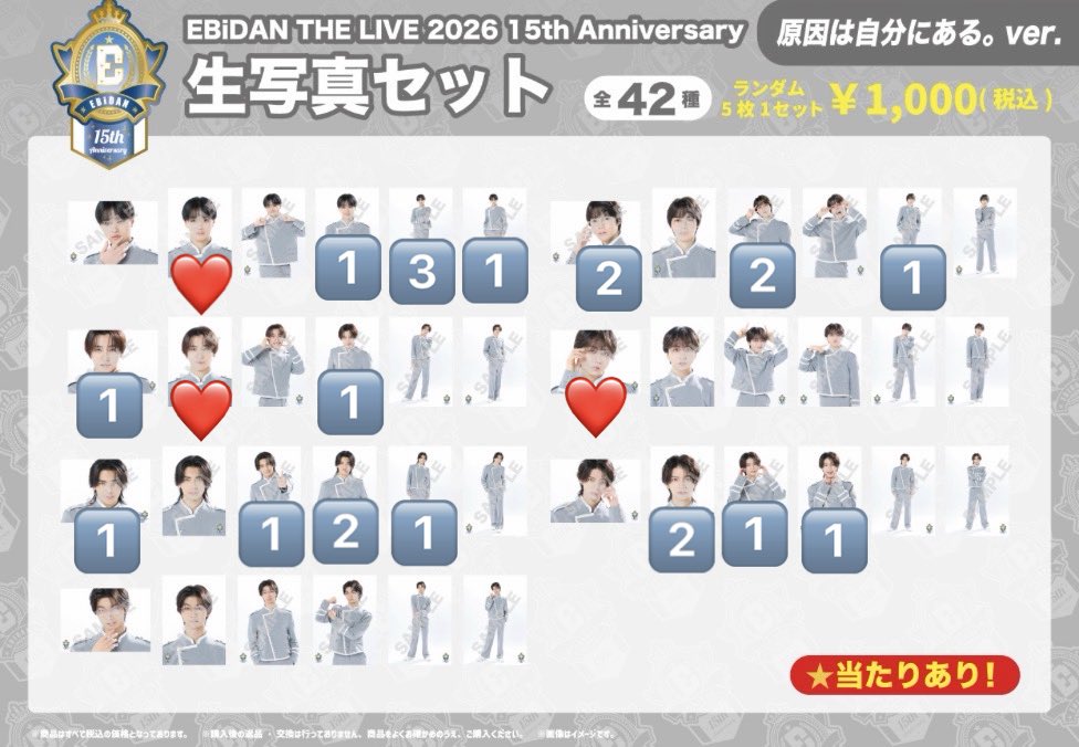 wi_21gso's tweet photo. EBiDAN THE LIVE 2026 エビライ グッズ
原因は自分にある。 げんじぶ 生写真 交換

【譲】画像🔢

【求】❤️

まとめてだと嬉しいです、14日エビライまたは郵送で交換可能な方お声掛けください🙇🏻‍♀️ https://t.co/CmR9YhGAr6
