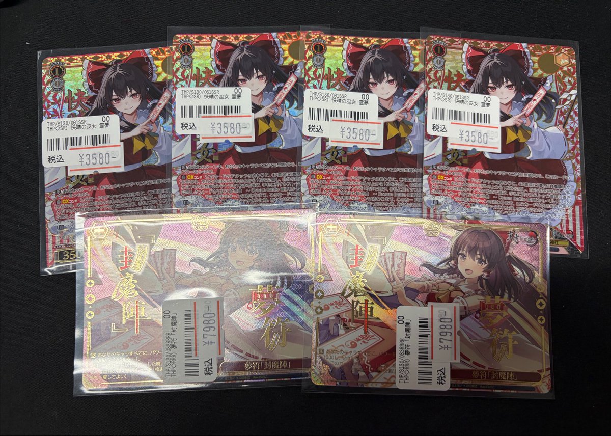 ✨ネクプロ2号店ヴァイス入荷情報✨】 ✨快晴の巫女 霊夢(SR)✨ ✨夢符