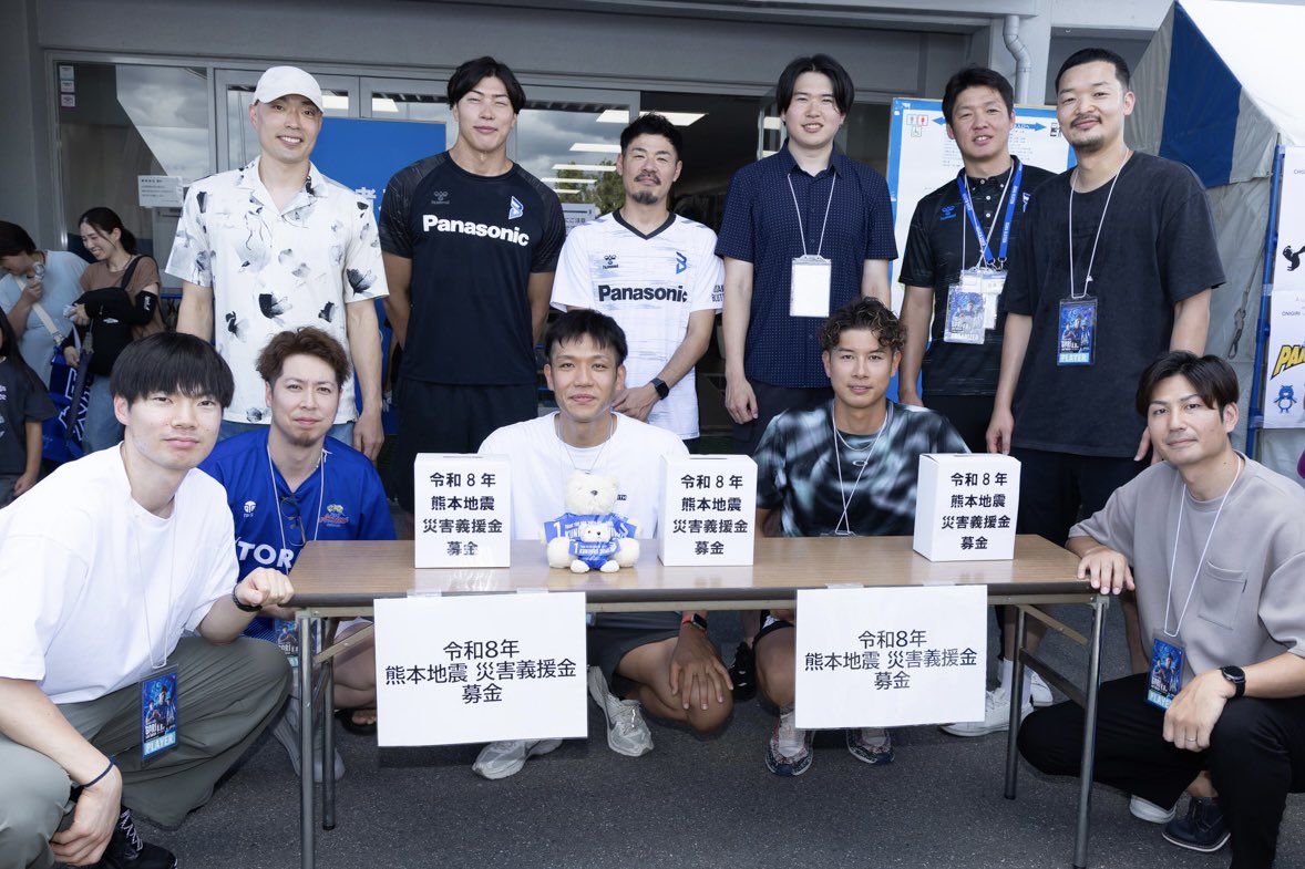 OSAKA__BLUTEON's tweet photo. 🔷ブルテオン情報🔷
🦍#清水邦広 選手引退記念
GORI LAST MATCH Supported by 京阪 

本日実施しました『令和8年熊本地震災害義援金』の募金総額は231,240円でした！
皆さまからお預かりした募金は日本赤十字社を通じて被災された方々へお届けいたします！
ご協力ありがとうございました🤝
#大阪ブルテオン
#OSAKABLUTEON