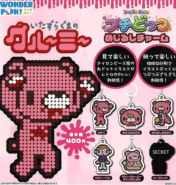 gachaxpompom's tweet photo. 『グルーミー プチどっつめじるしチャーム』9月発売予定。 
https://t.co/Uzxv8w4ziu https://t.co/UVsUhiooYJ