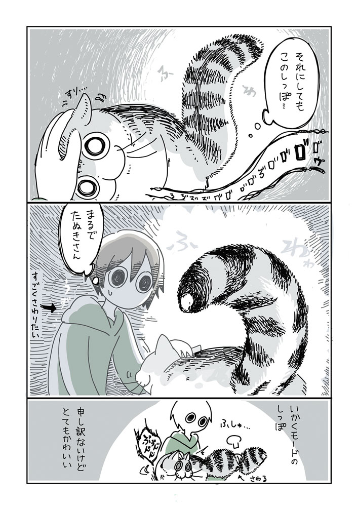 kyuryuZ's tweet photo. 「夜は猫といっしょ」まとめ(5/6) https://t.co/sfv8q9U3C7