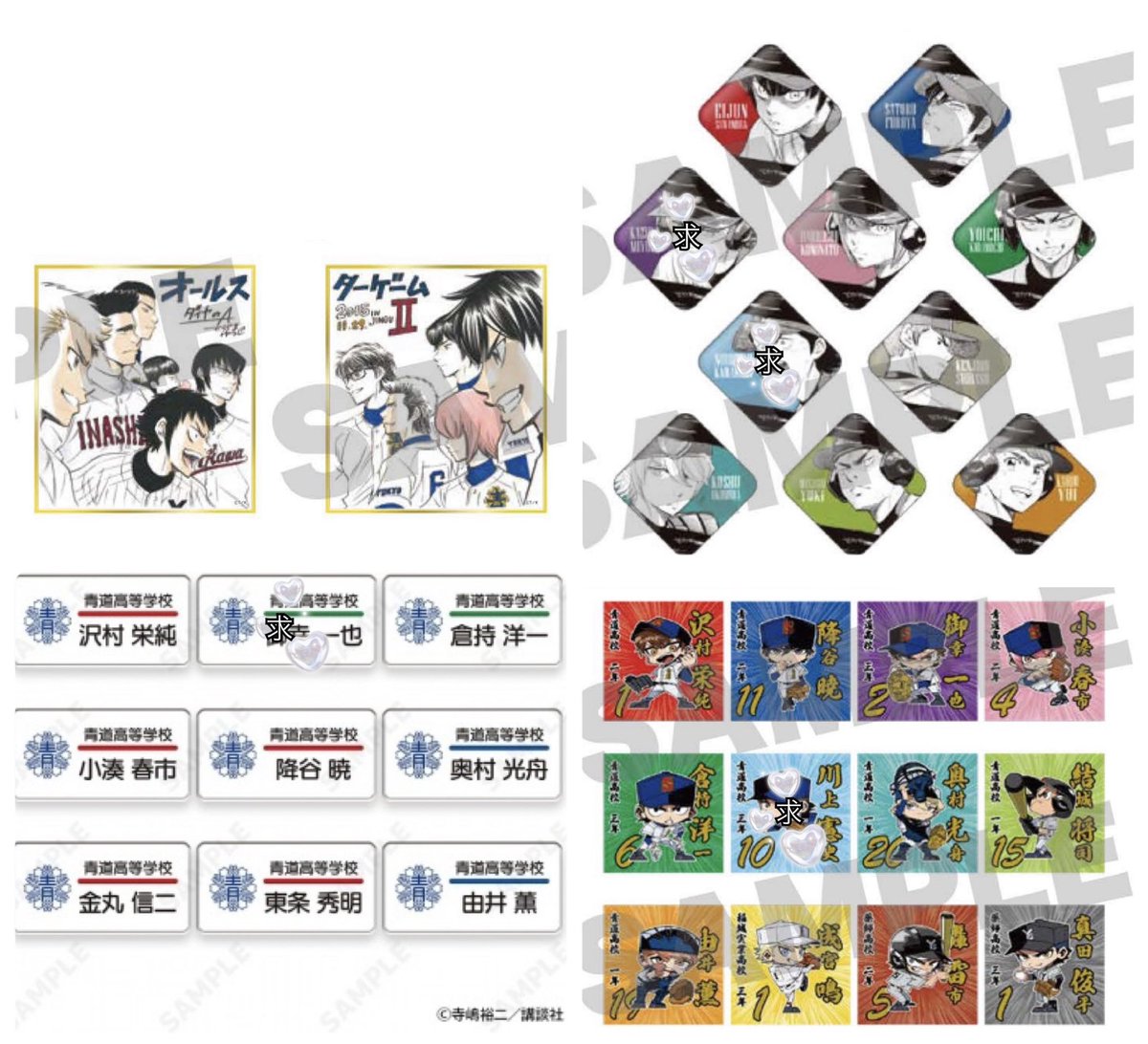 moka2624's tweet photo. 交換 ダイヤのA 原画展

譲:画像1枚目参照
求:画像2〜3枚目各1ずつ

池袋手渡しor郵送
検索からもお気軽にお声かけください https://t.co/xwSJ5kYXxV