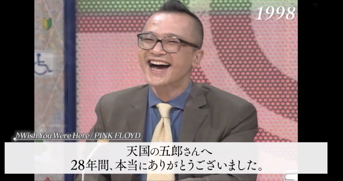 6Qk30's tweet photo. #アド街ック天国

山田五郎さん最後の放送アド街ック天国。
知識人だから話しが面白い😢 https://t.co/vdlJ9L5dFt