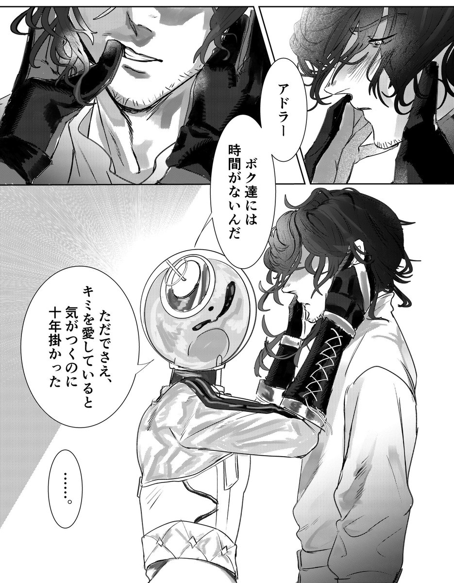 Kaga_275's tweet photo. ウルアド漫画 https://t.co/6IDua9vdWb