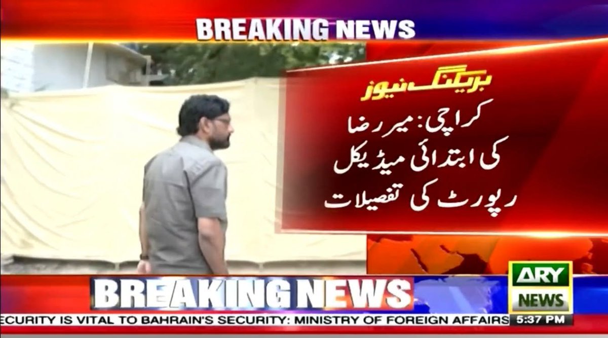 PakiSwift's tweet photo. This Proves that Mir Raza was murdered. 

Shame on Sindh Government for attempting this cover up. https://t.co/1xwSJoHbDp