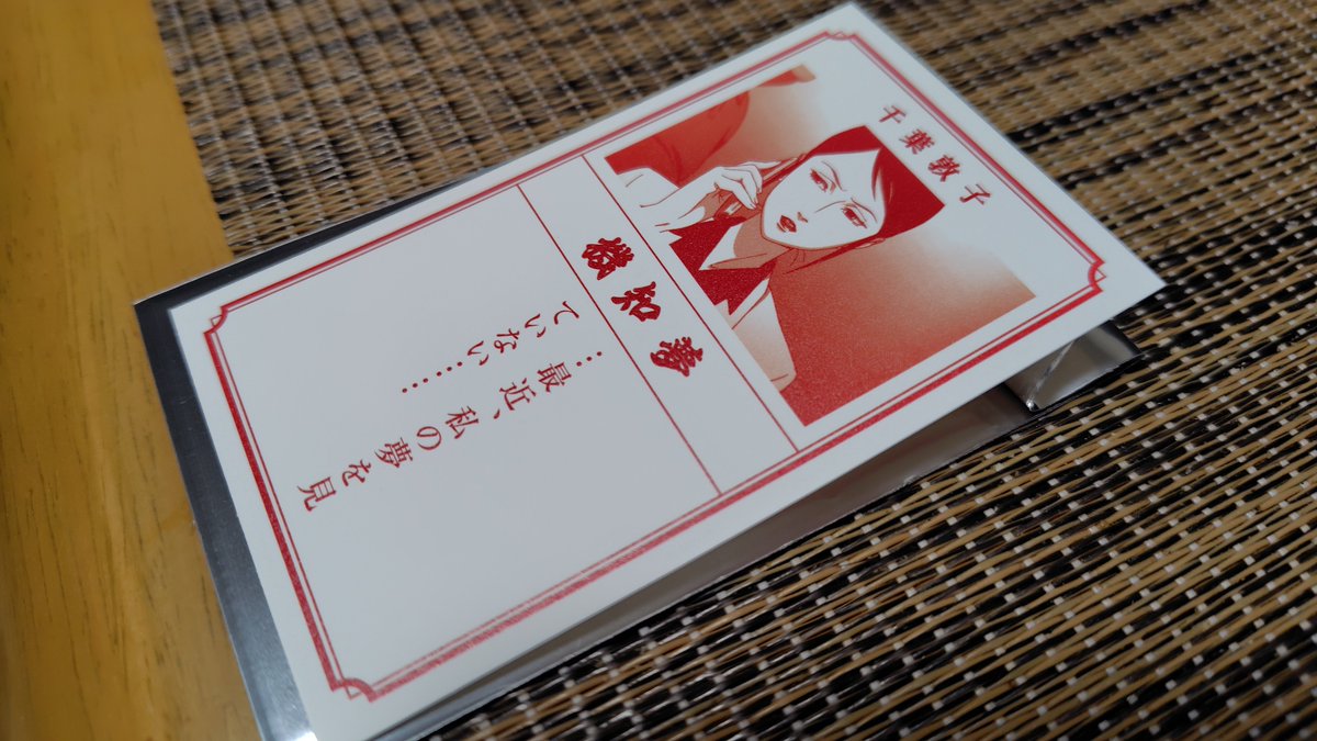 St_Yshd's tweet photo. この圧倒的なエゴとカオス、ひと匙どころじゃない狂気
大スクリーンに映されると取り込まれそうになる
それでいて、最後はなにか爽やかにまとめ上げられているから脳がバグる
監督・御大・ステルス…すごいタッグだ本当に
1回でいいから浴びてみない？

観覧特典は千葉ちゃんでした

#パプリカ https://t.co/XAo0YRj7cL