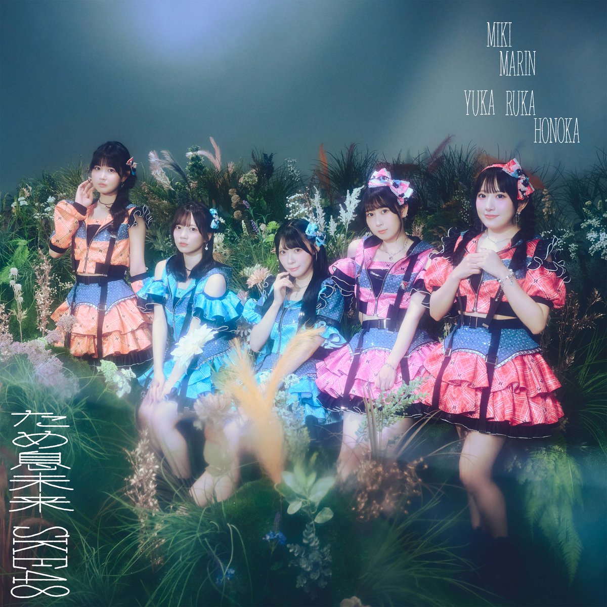 ske48official's tweet photo. ＼ジャケット写真解禁！／

9月9日（水）発売🔮💐
SKE48 37thシングル「#ため息未来」
通常盤TypeA〜C✨

8月10日（月）0:00〜各種音楽配信サービスで先行配信♪
MVは8月10日（月）20:00公開予定です🎥✨

ぜひお楽しみにお待ちください🧡

#SKE48 https://t.co/hLiSn2KLgi