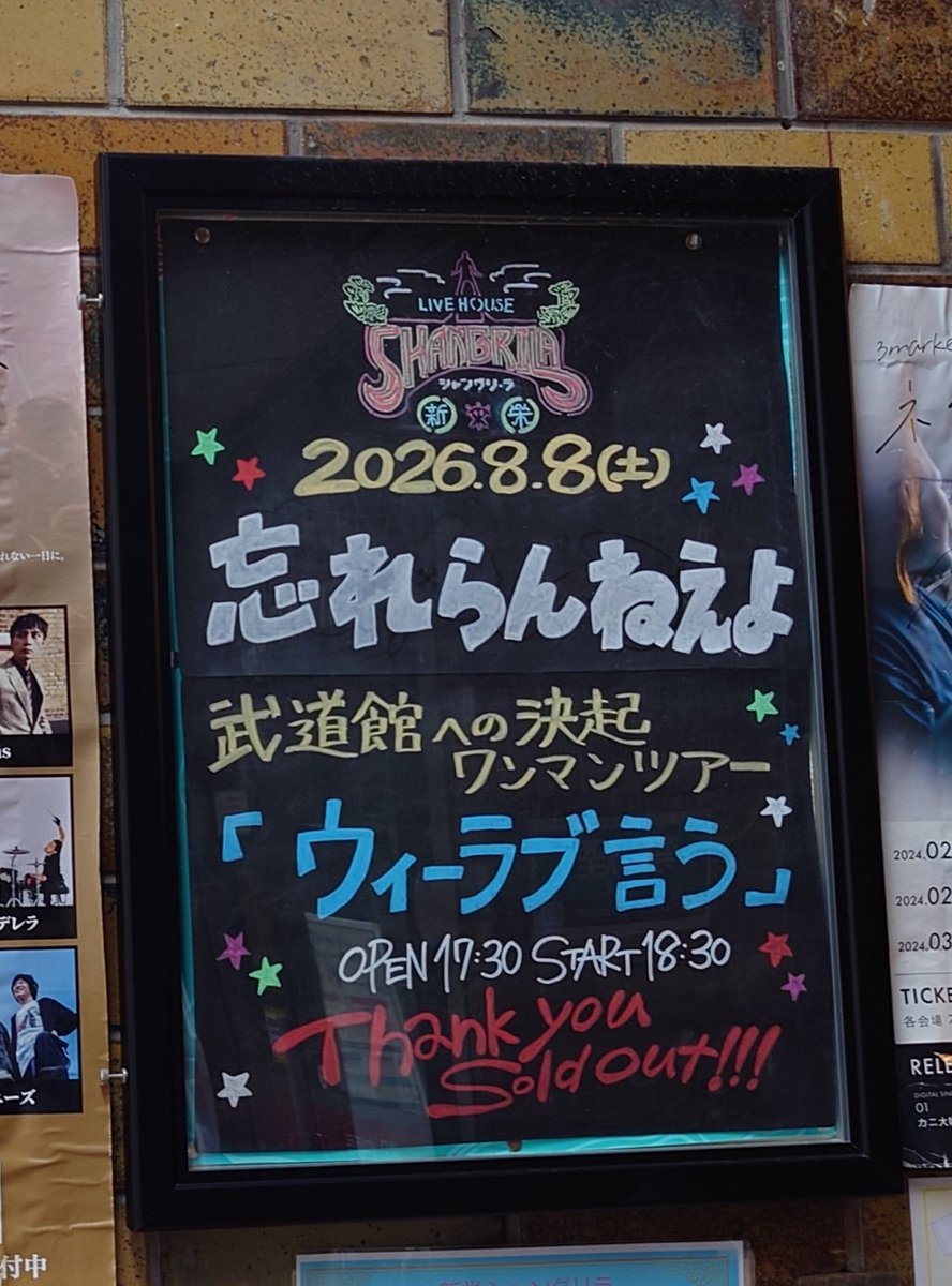 handandhand's tweet photo. いつだってうぃーらぶだよ！ 士気が高まる初日ー！！楽しかったよー！ https://t.co/JmtSzk28Wa
