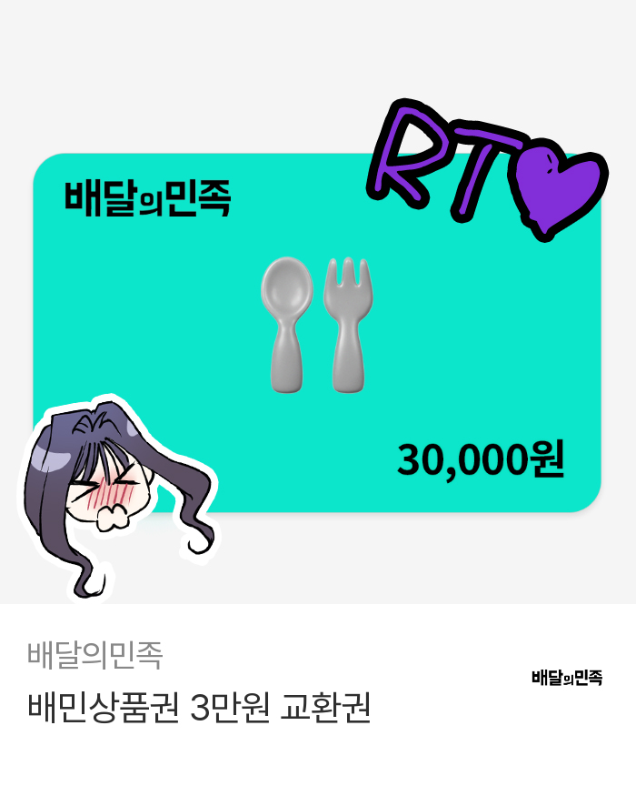 sookcream8's tweet photo. #RT이벤트
✨이세계로 환생한 평범한 내가, 잘생긴 왕자님들과 매일 밤💕✨

성인 헤테로 로맨스 <하지 않으면 죽는 성녀> 
봄툰/레진 일요 웹툰으로 런칭되었습니다🥳

RT해주신 분들 중 한 분께 배민 상품권을 드려요🎁

봄툰: https://t.co/VYHQnZ5gII
레진: https://t.co/XsDjqr8eHv https://t.co/I60TPtX9y9
