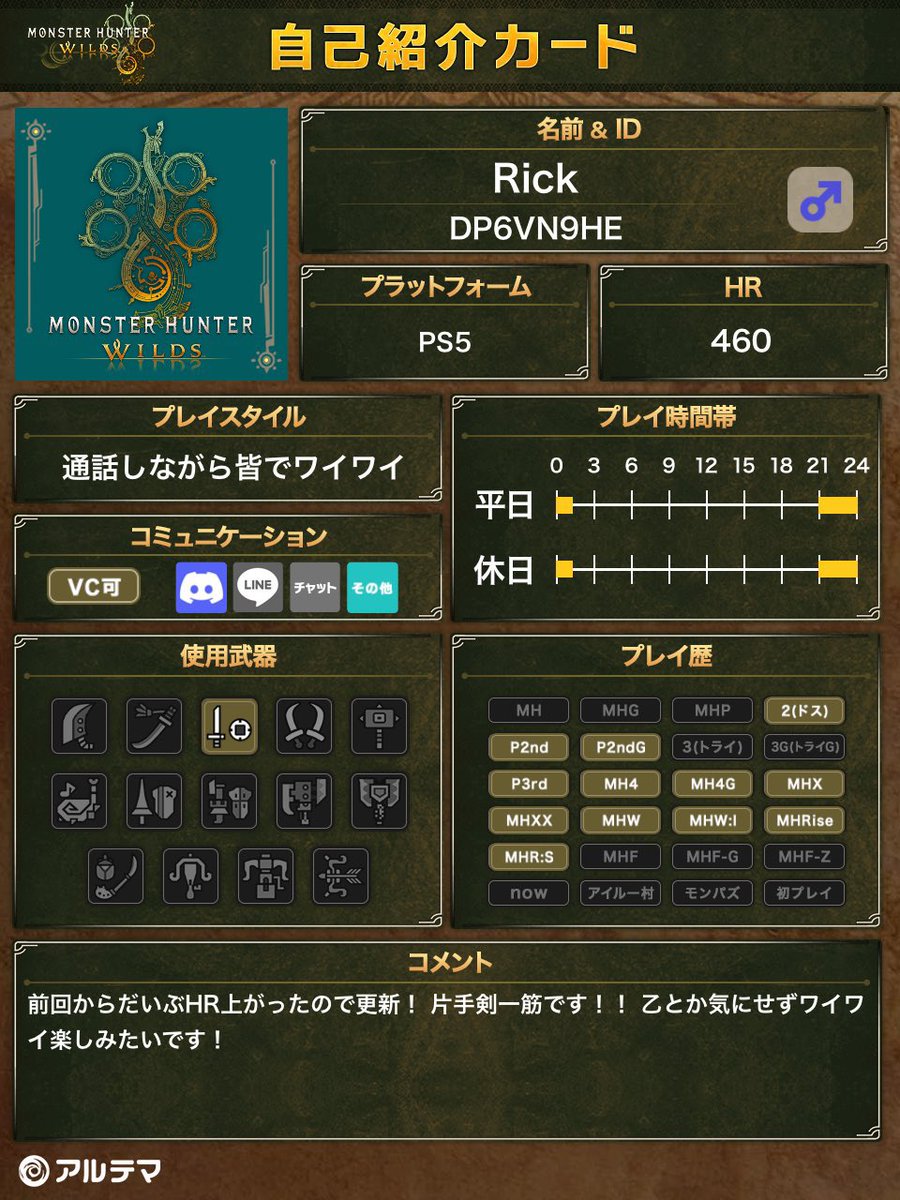 Rick_Twitch's tweet photo. 色んな人と色んなゲームで遊びたいので自分がみんなと遊べるゲームをここに一旦まとめます！！
めちゃくちゃ下手なゲームもありますがそれでも良ければぜひ遊びましょー！
誘ってくださる方いれば大喜びします https://t.co/pQRPcwv90E