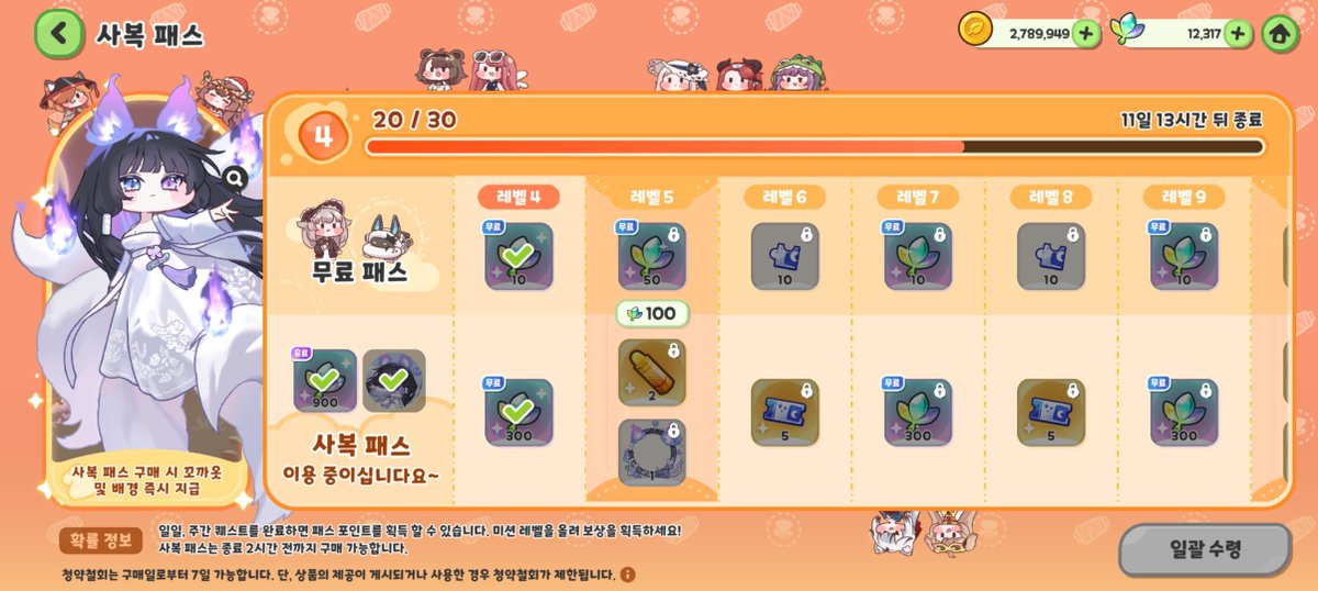 Shikata_RyoTa's tweet photo. 결국 샀다 !!
트릭컬 1년 넘게 하면서
찐 처음으로 구매한 벨라 사복 Get !!
(*ฅ́˘ฅ̀*)♡

나중에 마요 사복 나오면 마지막으로 사고 끝내야지!!
근데 마요 사복 언제 나와?!!! 😠 https://t.co/5bzguRGh92