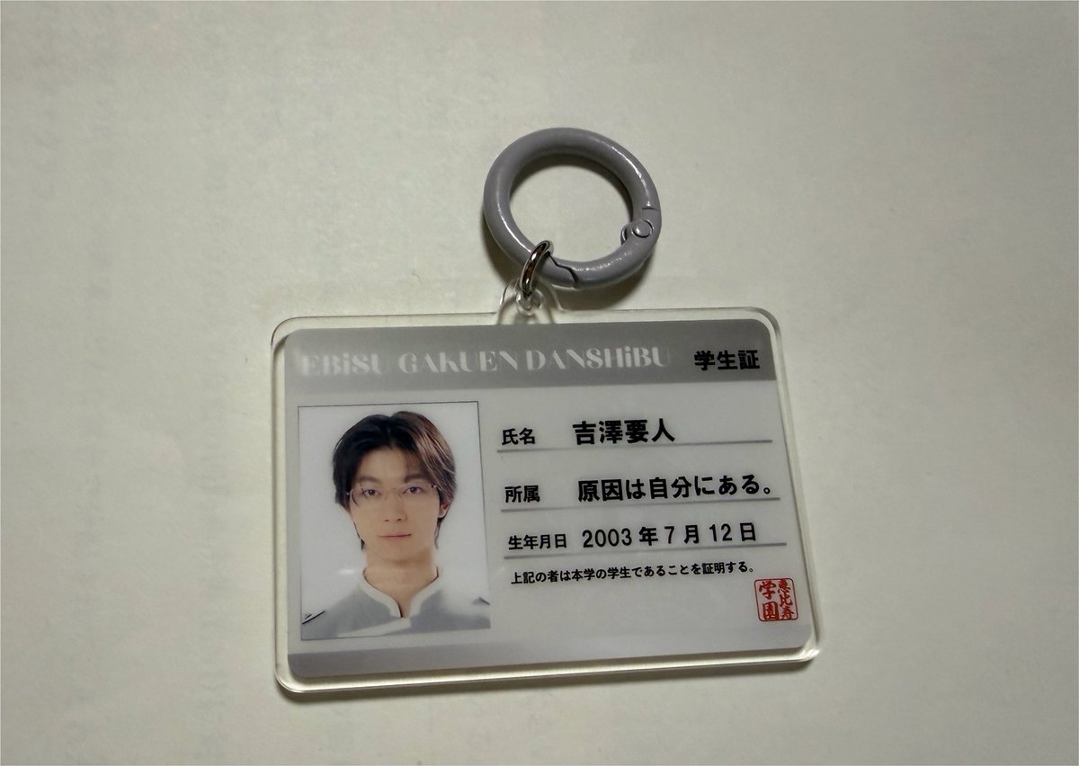 10_iroiro's tweet photo. EBiDAN THE LIVE 2026 エビライグッズ
Random Student Card Keyholder
学生証キーホルダー 交換
【譲】 吉澤要人 げんじぶ

【求】ハル 超特急 または買取

8/15エビライ手渡しまたは郵送
お気軽にお声掛けください。 https://t.co/hpkh1K2FQr