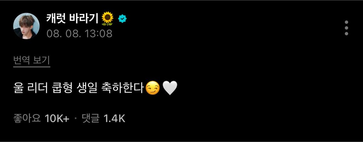 dkzones's tweet photo. 260808 Dokyeom weverse post 🌟 #DOKYEOM #도겸 

🌻 Our leader coup hyung, happy birthday 😏🤍 https://t.co/Ww2O6RMWbV