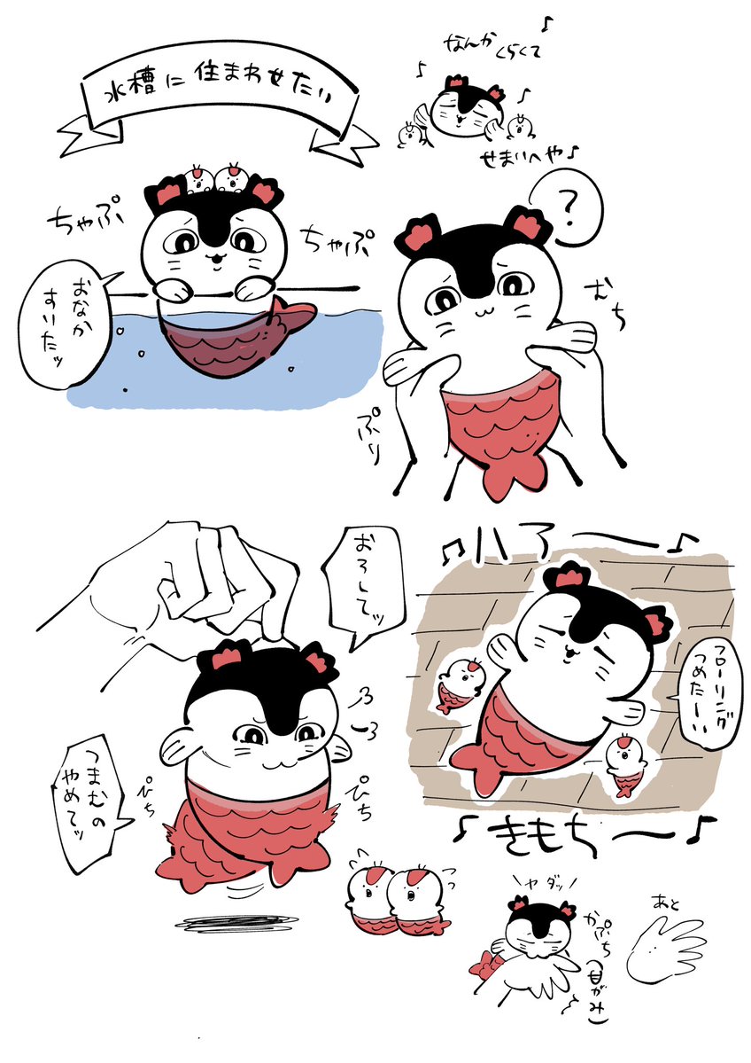 sushi_fire_'s tweet photo. セイレーンちゃん https://t.co/cxMsE1FIvf