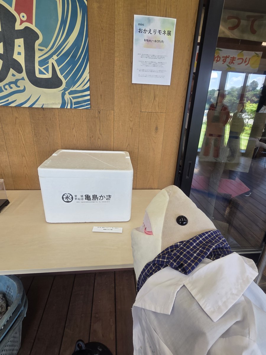 kokeko_kokeko's tweet photo. 気仙沼1日目。まずウエルカムターミナルへ。
ロープウェイも乗りたかったけど混みすぎていて断念…。乗りたかったぁ…
今日のイベントに合わせてモネ展をやってくれていた。
本物のトロ箱もあった✨
そして過去に私が書いたメッセージも貼られてた。嬉しい… https://t.co/ux8VsWJqtn