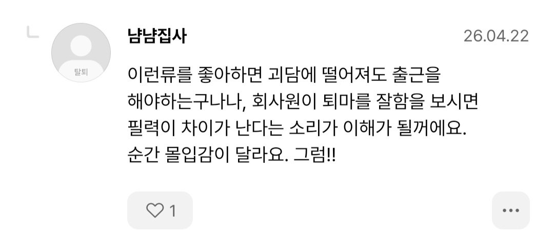 king_1il's tweet photo. 님들은 메이저라서 박해받는 게 아니라 전부 업보예요 어딜가나 보여서 순수 공포느낄 지경임 https://t.co/BR5I4mbZ9e