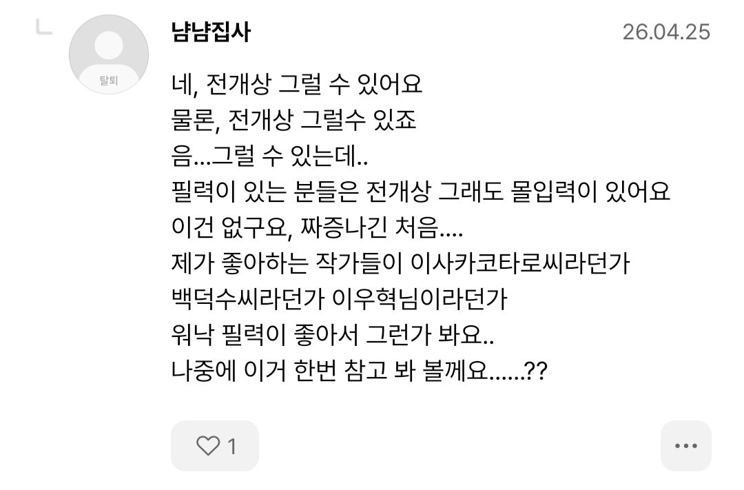 king_1il's tweet photo. 님들은 메이저라서 박해받는 게 아니라 전부 업보예요 어딜가나 보여서 순수 공포느낄 지경임 https://t.co/BR5I4mbZ9e