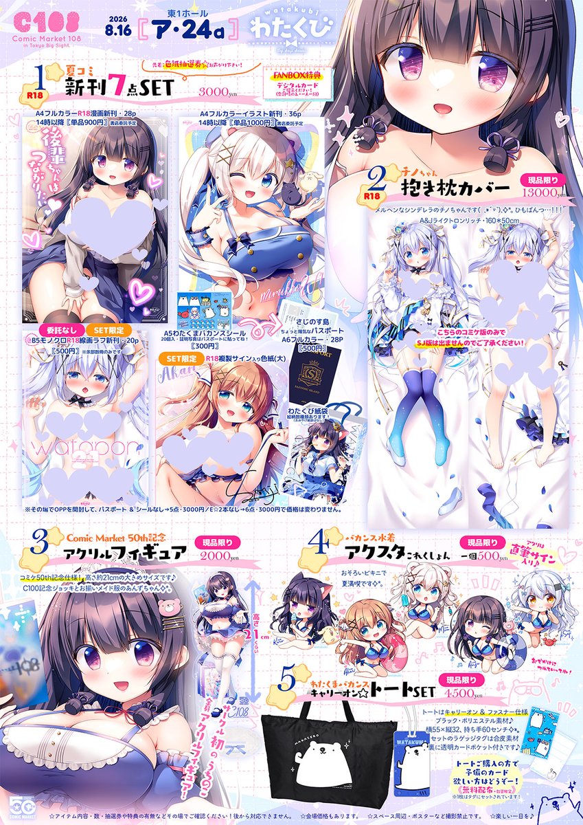 sasaisaji's tweet photo. お品書きです！
夏コミ2日目・8/16東1ホール【ア24a】わたくび🏖️

漫画・イラスト新刊セットや抱き枕カバーなど新作いろいろです🥄💫
ぜひお立ち寄りください( ˊᵕˋ*) https://t.co/0qMNlRYgXM