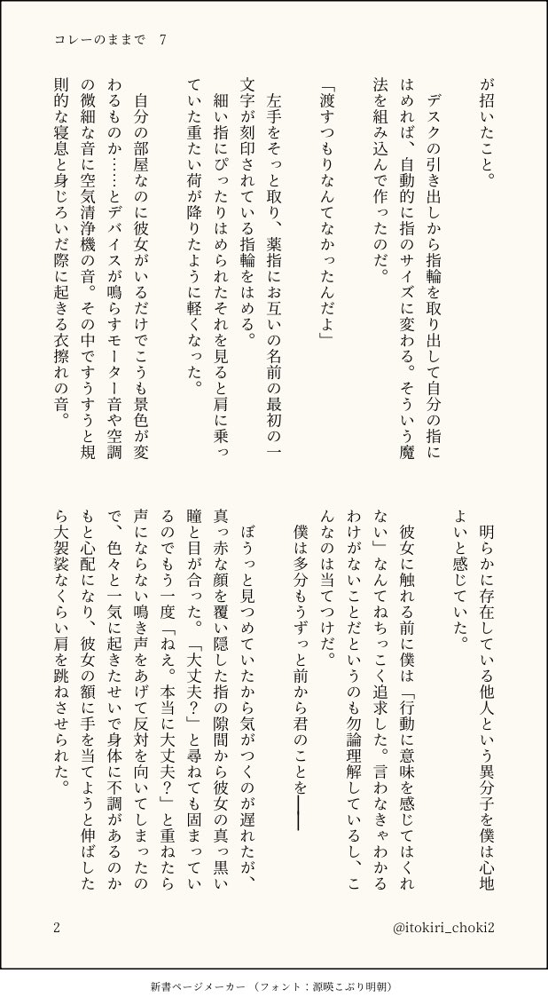 itokiri_choki2's tweet photo. イデ監
【コレーのままで　7】
すれ違っていた二人がお互いの誤解を解いて行く話 https://t.co/FxdOXiSMiH