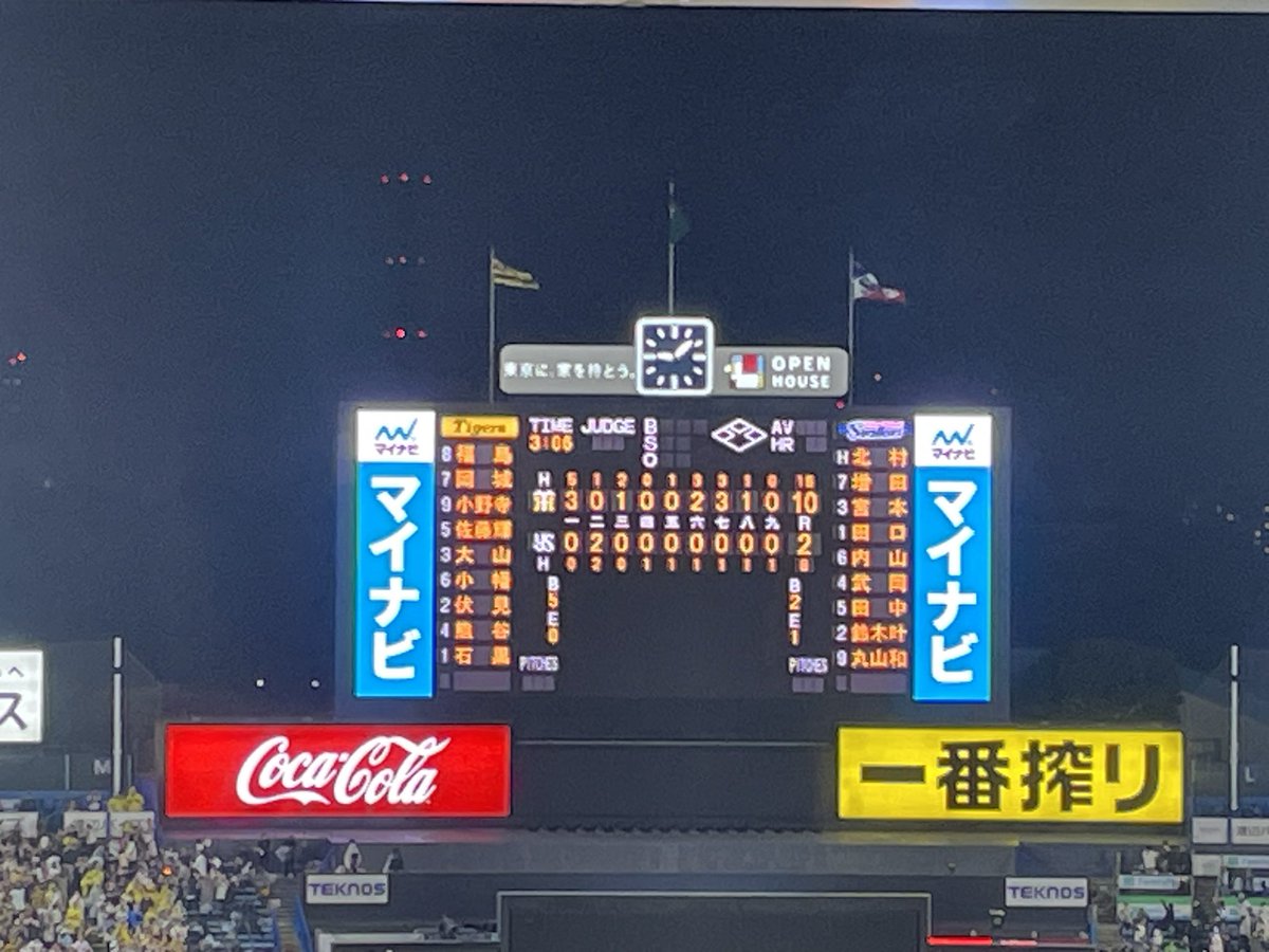 FMBROSRJloveup's tweet photo. 昨日から悪い流れのまま⤵️
���日こそ勝って、東京に乗り込んでほしい🐯

後半戦も始まったし、気分転換に🔄、現地とらほー並べてみる✌️

まずは、３・４月🐯

#阪神タイガース https://t.co/9IdN1NLNW8