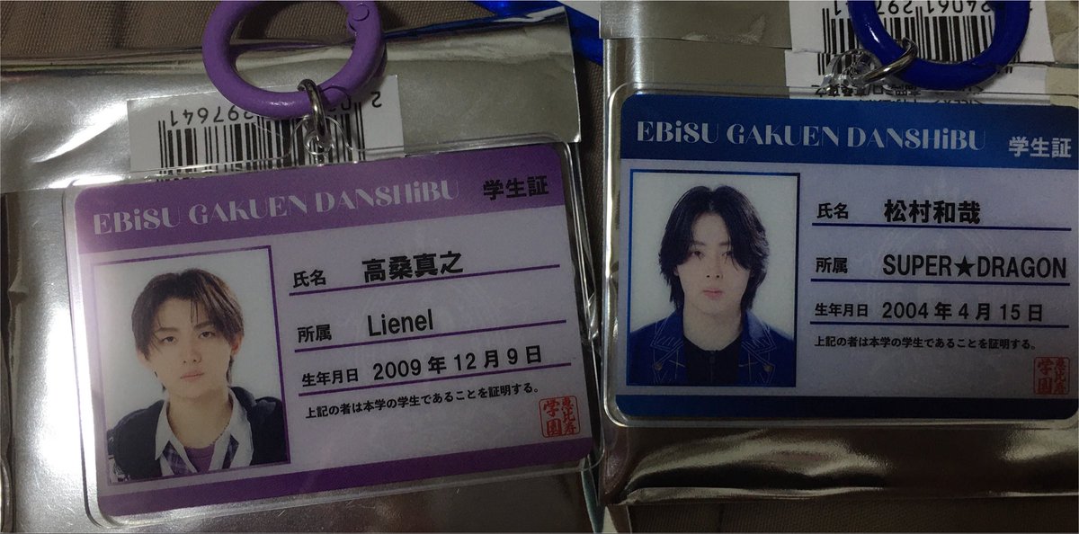 ffD9GP51LE14665's tweet photo. EBiDAN THE LIVE エビライ アクキー 学生証 交換

【譲】チームB
           スパドラ 松村和哉 田中洸希 古川毅
           Lienel 高桑真之 高岡ミロ 
           
【求】チームB
　　    全て  田中雅功

8/16エビライ手渡し https://t.co/THFt7PNpKm