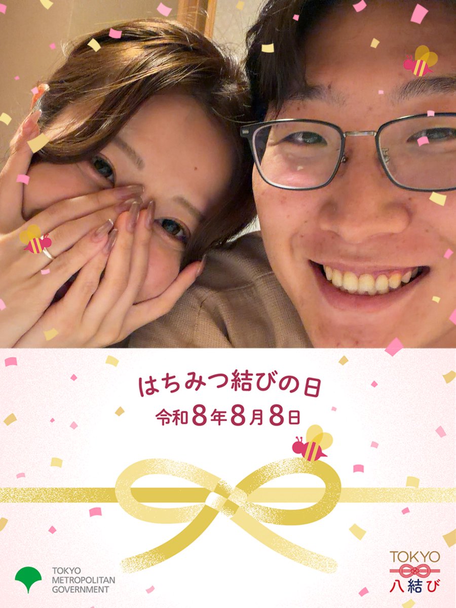 522okc522's tweet photo. けっこんした！

#TOKYO八結び
#８８８結婚記念日 https://t.co/IVSX04gJ67