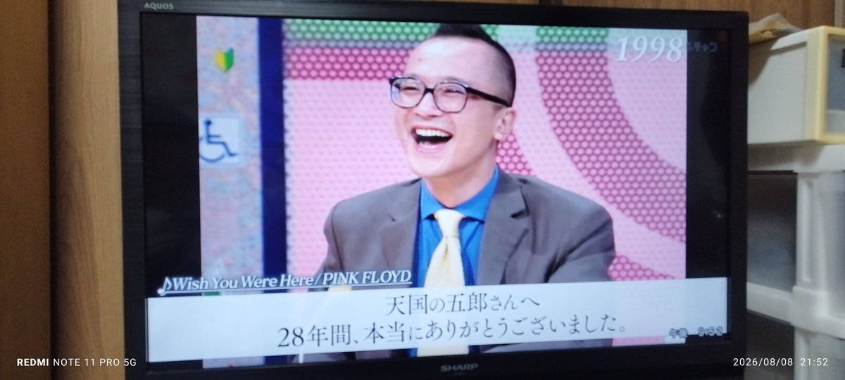 kenchi1108's tweet photo. 山田五郎さん。
28年間ありがとうございました。
博識でいつも放送を楽しみにしていました。
もうテレビで見れないのが残念です。
＃山田五郎さん
#アド街 https://t.co/5gvqpp1sbI
