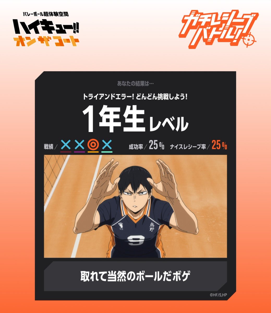 itanoume's tweet photo. #ハイキューオンザコート おもしろかった🏐
音声ガイド、ガヤガヤモンスターズの名に違わず日向影山ツムサムの掛け合いがガヤガヤ賑やかで楽しかった https://t.co/bQlKKjAjAF