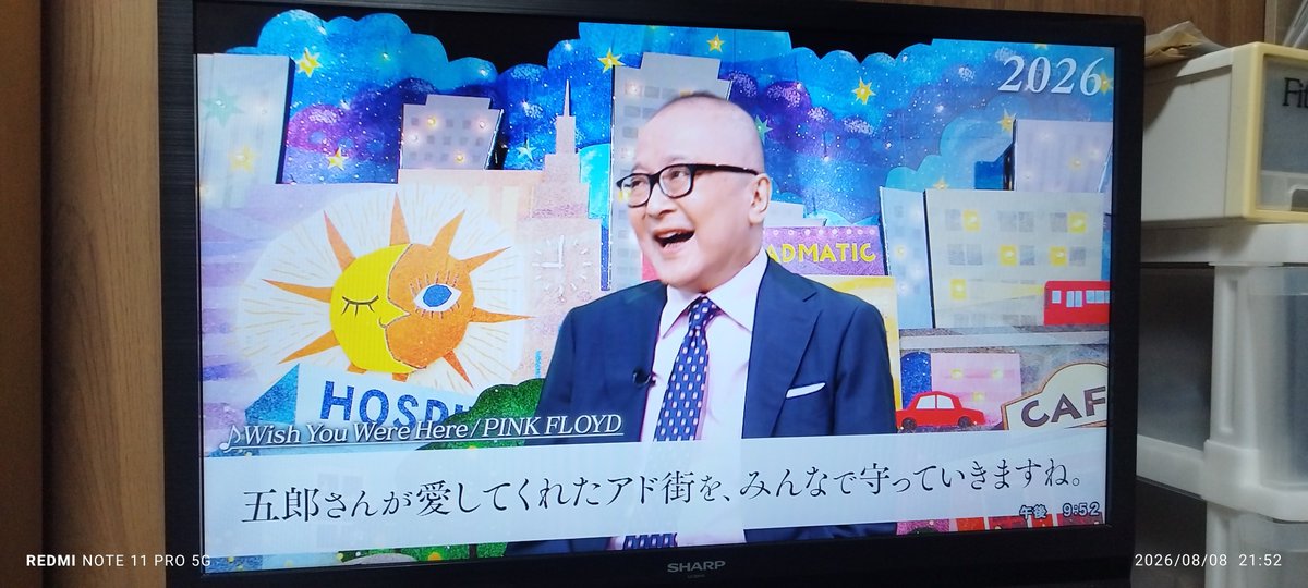 kenchi1108's tweet photo. 山田五郎さん。
28年間ありがとうございました。
博識でいつも放送を楽しみにしていました。
もうテレビで見れないのが残念です。
＃山田五郎さん
#アド街 https://t.co/5gvqpp1sbI