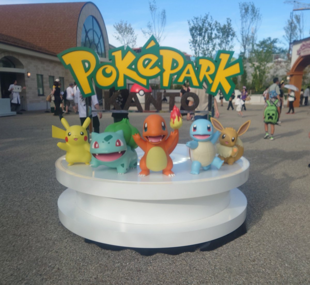 fwjapm's tweet photo. ポケパークカントー行ってきた
ギフト適当に配ります〜
#読売ランド #ポケパーク #ポケモンGO https://t.co/IgQ7OexVPM