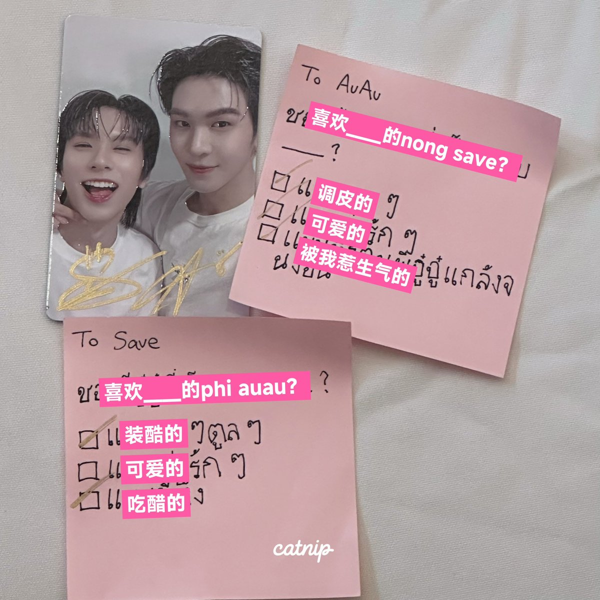 apieceofcatnip's tweet photo. 喜欢____的phi auau？
☑️装酷的
      可爱的
☑️吃醋的

喜欢____的nong save？
☑️调皮的
☑️可爱的
☑️被自己惹生气的

#AuauSaveMeetYouinSummer #auausave #savewrg #auautnp https://t.co/O8fKve2oDr
