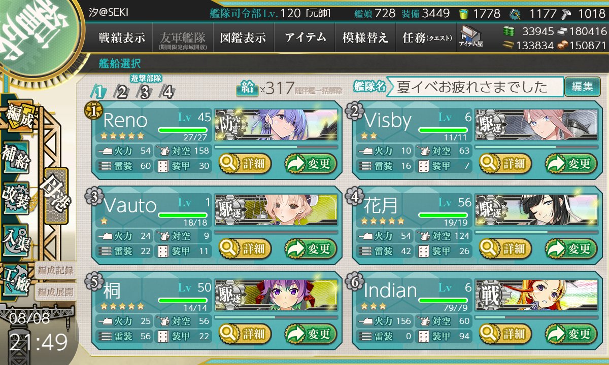 16seki's tweet photo. 久しぶりの艦これイベント完遂しました
全体的にほどほどの難易度でかなり楽しく攻略出来て大変満足いく結果になりました
終わってみるとレキシントン、ワスプ、グローリアスのサブ艦掘りのが大変だったくらいで資材の減りがえげつなかったです。　
これで引き続きALL甲＆艦娘コンプリート継続です https://t.co/x0QoaJBF1C