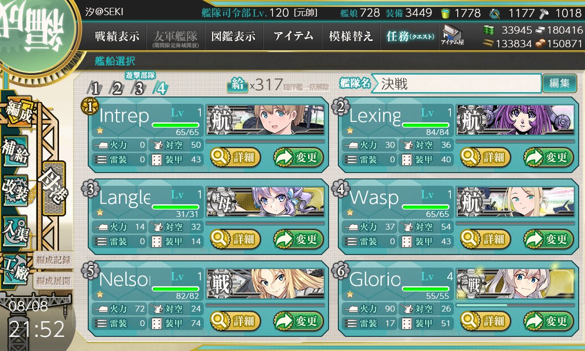 16seki's tweet photo. 久しぶりの艦これイベント完遂しました
全体的にほどほどの難易度でかなり楽しく攻略出来て大変満足いく結果になりました
終わってみるとレキシントン、ワスプ、グローリアスのサブ艦掘りのが大変だったくらいで資材の減りがえげつなかったです。　
これで引き続きALL甲＆艦娘コンプリート継続です https://t.co/x0QoaJBF1C