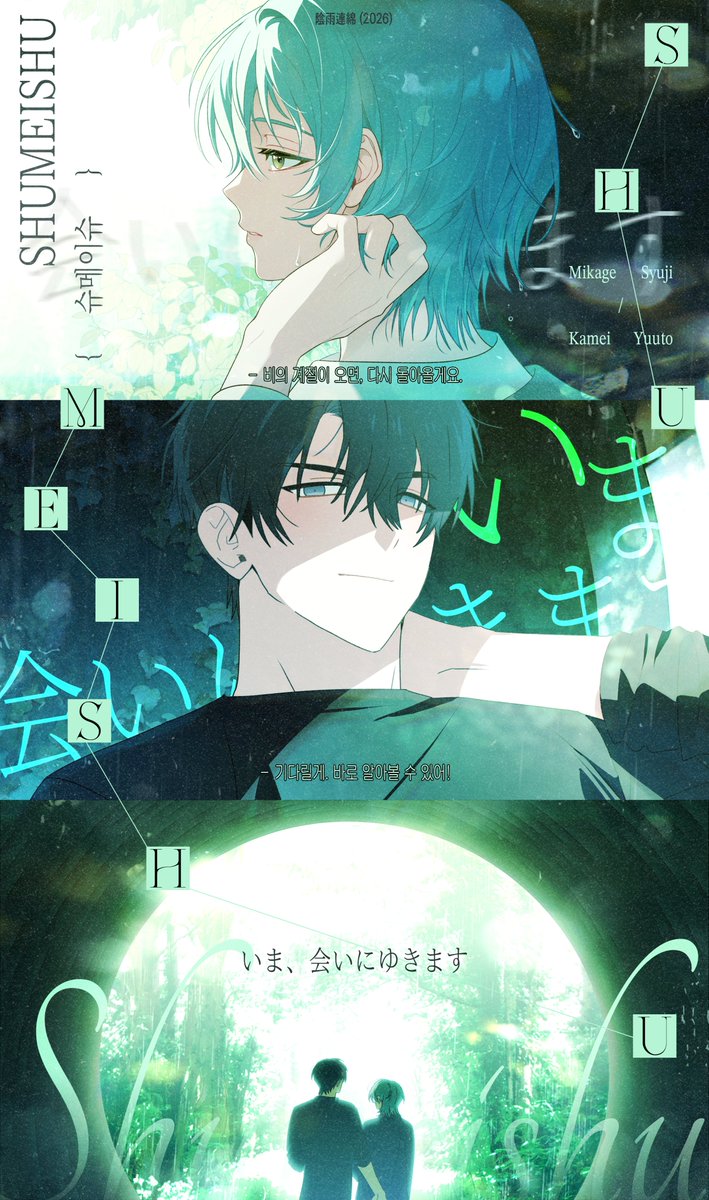 SDHA_X's tweet photo. 09. SHUMEISHU https://t.co/87eQl3vjem