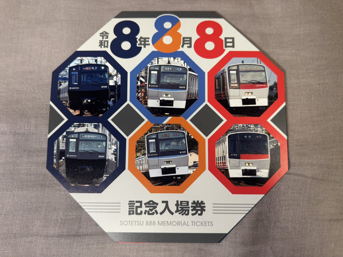 powerskyaccess's tweet photo. 相鉄の令和8年8月8日記念入場券を購入。
昨年は発売当日の昼過ぎに完売し公式HPでも告知されたが、今年は現時点で情報が無い。また、夕方に購入できた報告がある模様。
それにしても良いデザイン。買えて良かった。 https://t.co/CntfPlK2UK