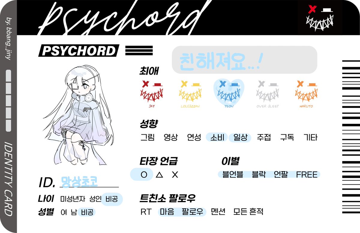 Qwerstu1234567's tweet photo. #싸이코드트친소 #싸이코드_트친소 https://t.co/EzzS4u9uJp