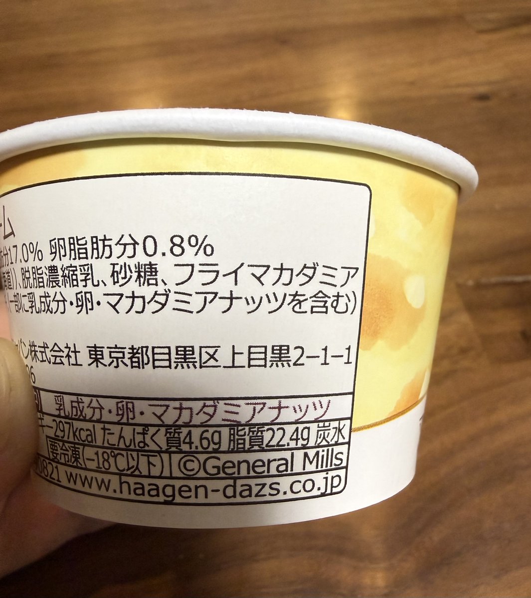 captainalaska01's tweet photo. マカダミアナッツと言ってたけど
マカデミアナッツなんだと思ったけど
マカダミアナッツとも書いてるけど
ストロベリーが好き https://t.co/r5I8Q5VMLL