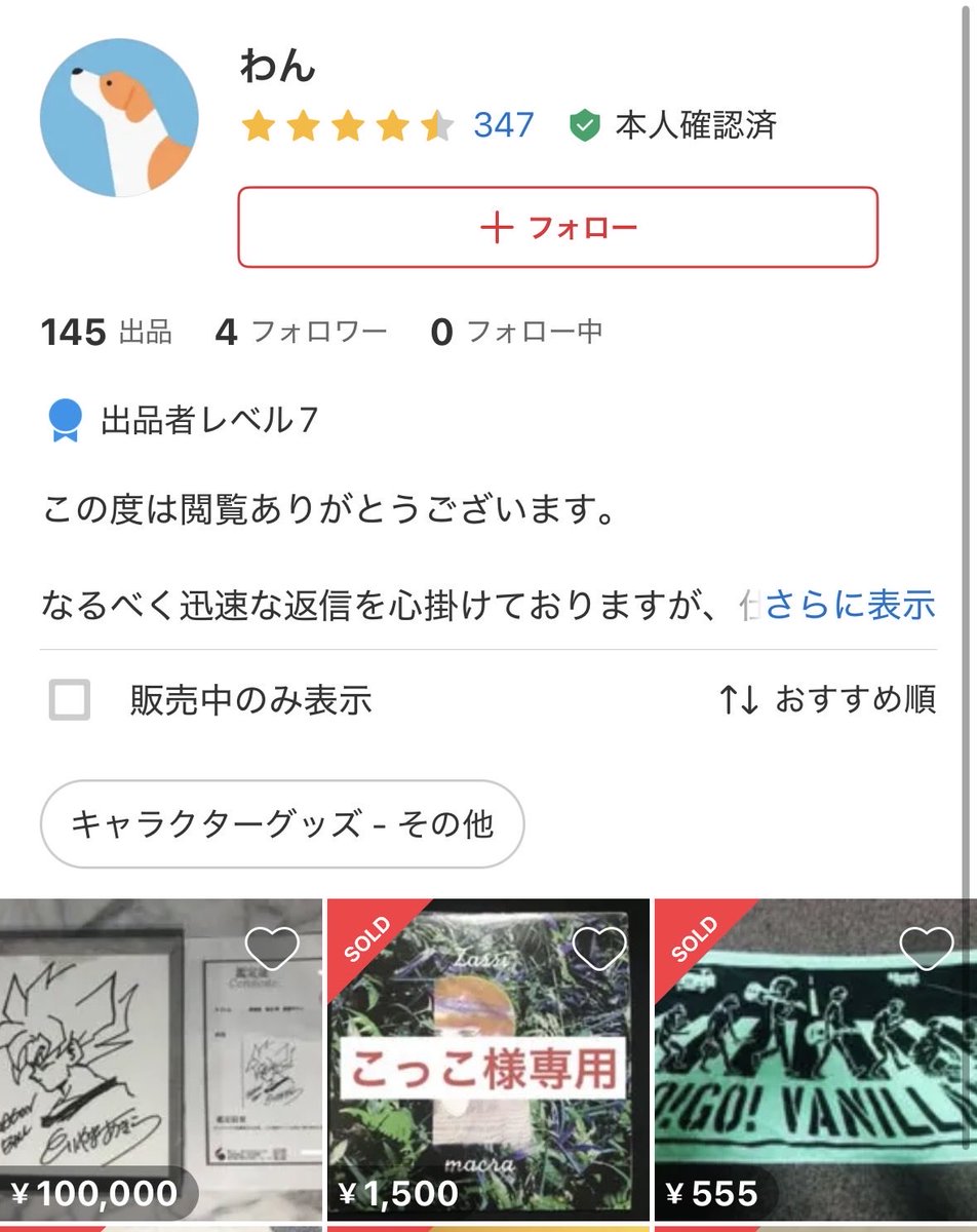 mt8656's tweet photo. 1年前にまんだらけで870万円で落札された色紙と全くおなじ構図の色紙がメルカリに！
どういうこと？？
870万円で買った物を10万円で出品するか？？？

写真1、2 メルカリ
写真3  まんだらけ
#鳥山　#サイン　
#まんだらけ　#メルカリ　
#ドラゴンボール https://t.co/zzVrz7ucmZ