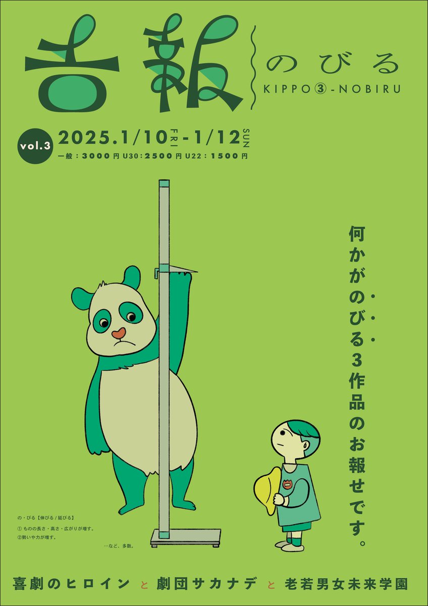 kippo2023's tweet photo. #吉報 𓂃◌𓈒𓐍 

🐦活動記録

吉報vol.3『のびる』
2025年1月

𓐍𓈒◌ 𓂃 WSオーディション
参加応募受付中 𓂃◌𓈒𓐍 https://t.co/YnkU9z4Q7W