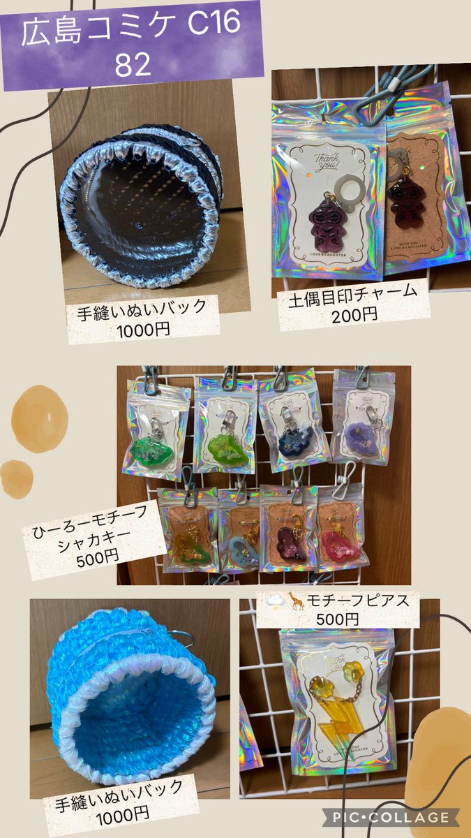 alice_nyaan's tweet photo. 【サークル参加します！】【広島コミケ264】2026年8月9日(日)広島産業会館で開催！ https://t.co/CqOCQJEV9G #広島コミケ264 #広コミ

明日、そらちと初サークル参加させていただきます！
C16でお待ちしております✨️ https://t.co/wqGT4fKpZD