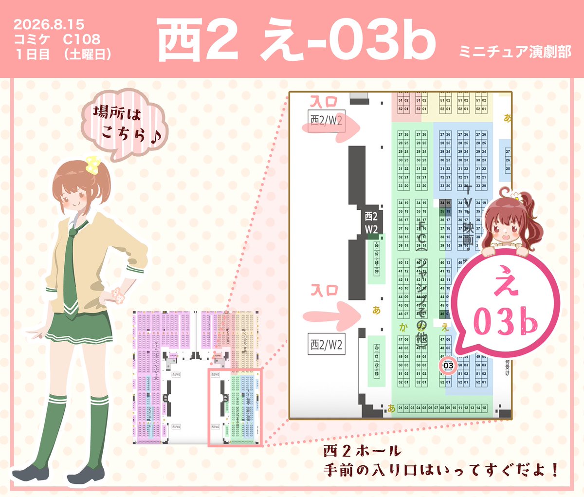 iroduku2078's tweet photo. コミケおしながきです！
恋愛ラボミニチュアステージ本がでます！

既刊作品＆長崎グッズもぜひ✨

8/15(土)  1日目
西2ホール【え-03b】
『ミニチュア演劇部』 https://t.co/nLCx70Fmh1