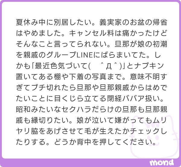 apricot_candy_a's tweet photo. それは性的虐待だよ。娘さんのためにも頑張って別居して🥺 https://t.co/H5yrtrOvVQ