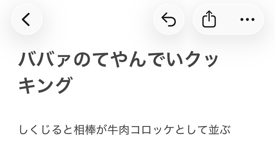 SSTK_T's tweet photo. なんか今日、夢の内容を書き留めた気がする......と恐る恐るメモ帳を開いた。

どんな情緒のなんの夢？ https://t.co/u4ygorXM4r