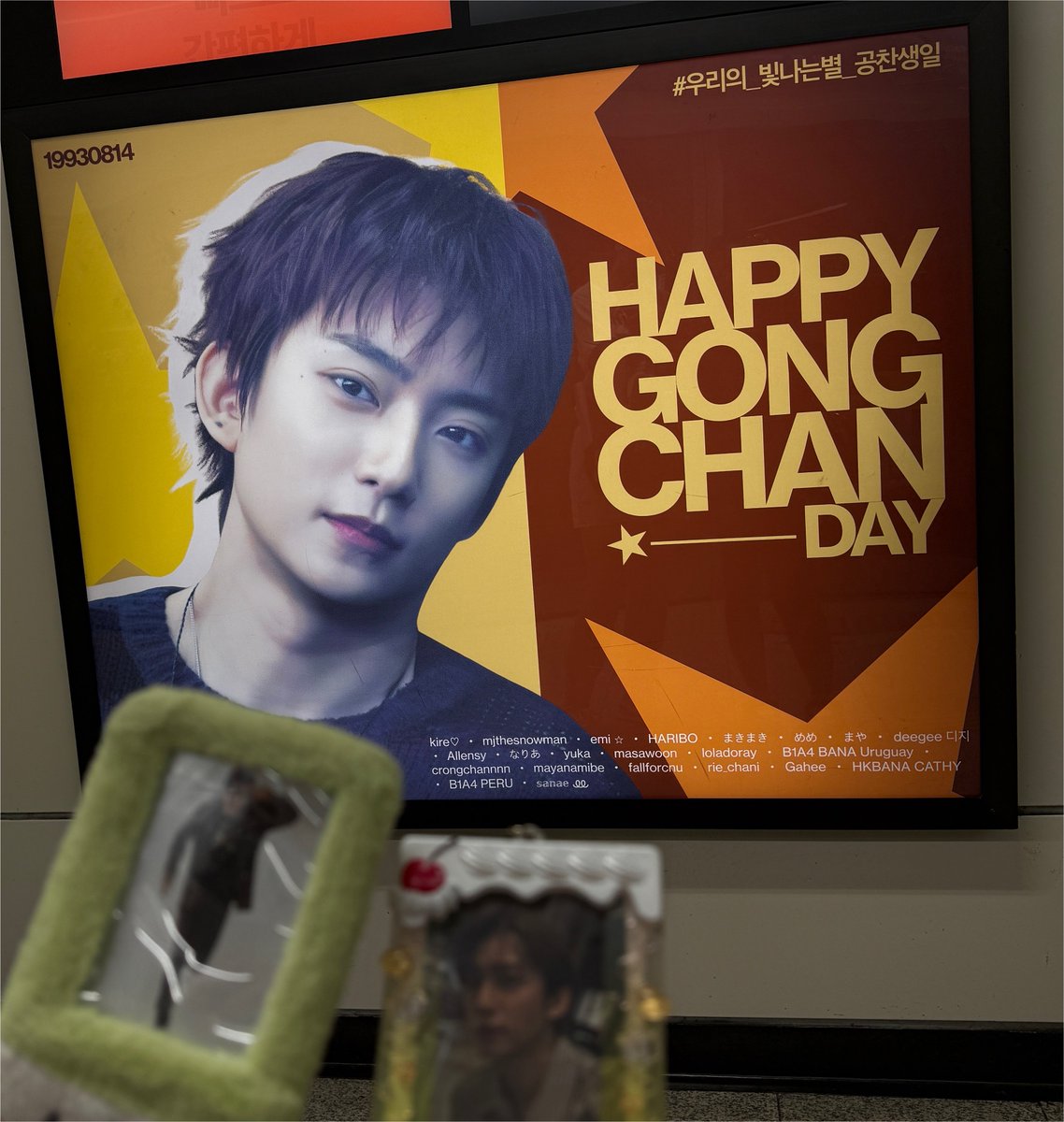 jellichani's tweet photo. ❤️❤️❤️

#우리_빛나는별_공찬생일 
#happygongchanday https://t.co/9D5MSKiQWf