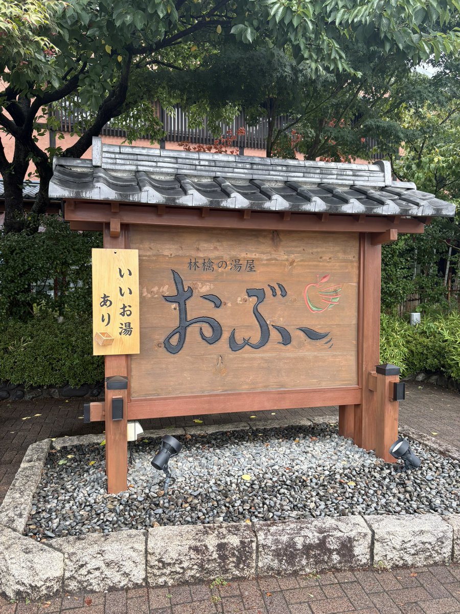 lisA_sauna's tweet photo. サウイキ招待券で🍎
マッサージ受けたら、また招待券もらったから、、、また来なきゃね🤭
最高でした🙌
安全運転で帰ります🚗 https://t.co/MT5f9X6MDq